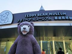 -济州岛泰迪熊博物馆