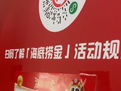 -海底捞火锅(旭辉MALL店)