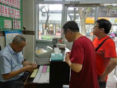 -老西白点心店