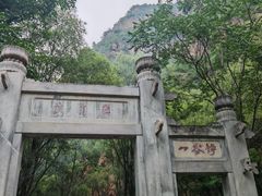 -龙门涧景区