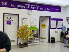 -瑞思教育·少儿英语(经开永旺校区)