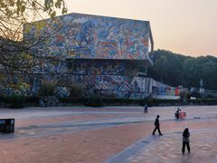 -四川美术学院美术馆