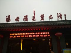 android_upload_pic-汤峪温泉碧水湾
