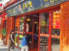-秉正堂(天后宫总店)