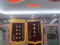 -全心全意连锁动物医院·微创中心·内科急重症·心脏专科(丰管路店)
