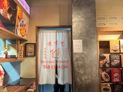 -婉泰·特色小吃·舂鸡脚(告庄二店)