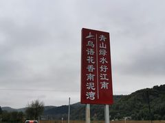-南泥湾风景区
