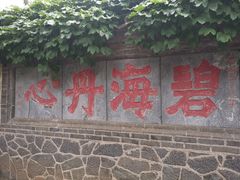 -蓬莱阁景区