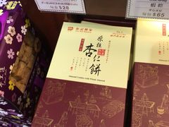 -钜记手信(兴华楼店)