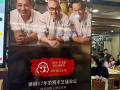 -添好运点心专门店(中环IFC店)
