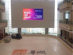 iphone_upload_pic-冰纷万象滑冰场(二七万象城店)
