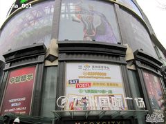 -飞洲国际广场