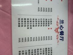 -蘭心餐厅(进贤路店)