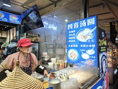 -热喜·现包大馅汤圆(老街店)