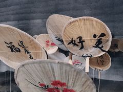 -無用生活空间(北京店)