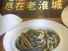 -老淮城·长鱼面(河下古镇店)