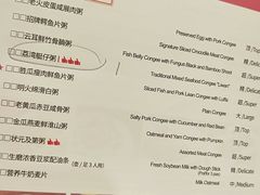 菜单-麒麟中餐厅·经典粤菜·地道菜式老字号(广州长隆酒店)