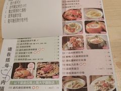 菜单-避风塘(宝山万达店)