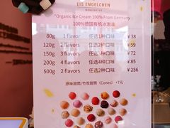 -EIS ENGELCHEN艾斯辛尔