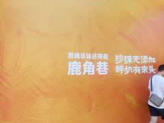 -吾悦广场(天津和平店)