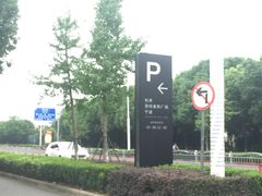 -宁波杉井奥特莱斯广场