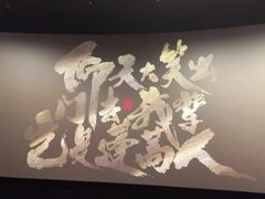 -成都百丽宫影城(LUXE太古里店)