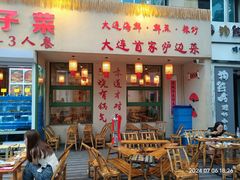 -李连贵酒家熏肉大饼(昆明街店)