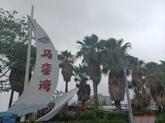 -马銮湾景区