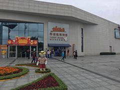 -成都泰迪熊博物馆