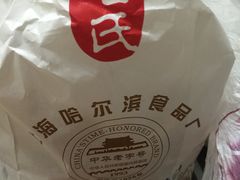 -上海哈尔滨食品厂(淮海中路店)