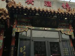 -老广酒楼(樱花店)