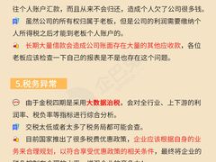 -企巴兔·注册公司代理记账