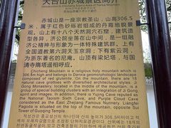 -天台山赤城山景区