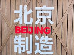 -味多美·北京面包工坊(天坛店)