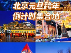 -沉浸北京·团建旅行·密室剧本杀·年会会议轰趴拓展