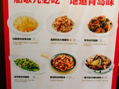 菜单-船歌·鱼水饺青岛菜(闽江二路店)