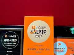 -禾府酒家·传统广府味(番禺店)