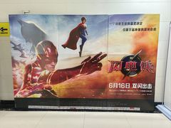 -武汉华夏国际影城(鲁广店)