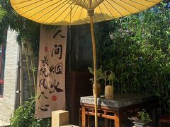 -蟹村草堂·苏式园林人文农家·大闸蟹