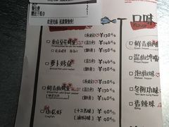 菜单-探鱼·鲜青椒爽麻烤鱼(三水广场店)