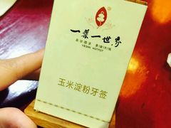 -一叶一世界•素食餐厅(环球中心店)