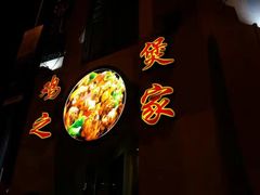 -新加坡安国酒店