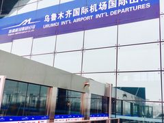 -乌鲁木齐天山国际机场-T3航站楼