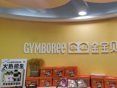 -金宝贝早教(南山花园城店)