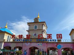 -青岛方特梦幻王国