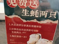 -飞尝蚝·顺德菜·鱼生(顺德总店)