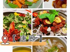 -唐廊烤鸭店(工体店)