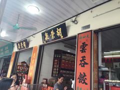 -胡荣泉