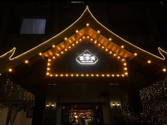 门面-暹罗湾东南亚餐厅