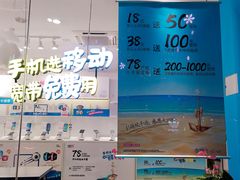 -中国移动(南京西路营业厅)